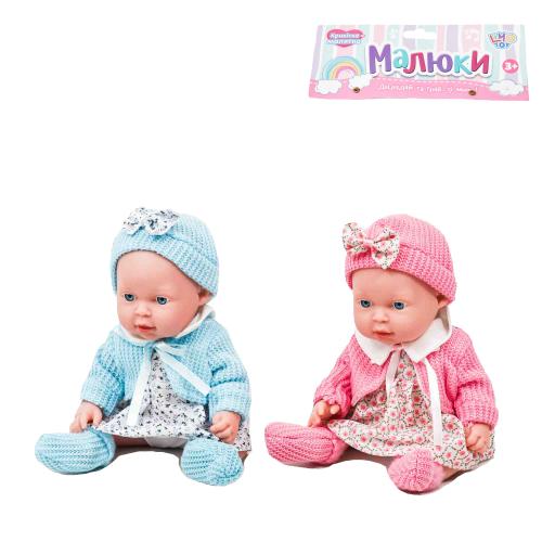 Пупс 25см, звук, 2 види, на бат(таб), в пакеті, 216-H