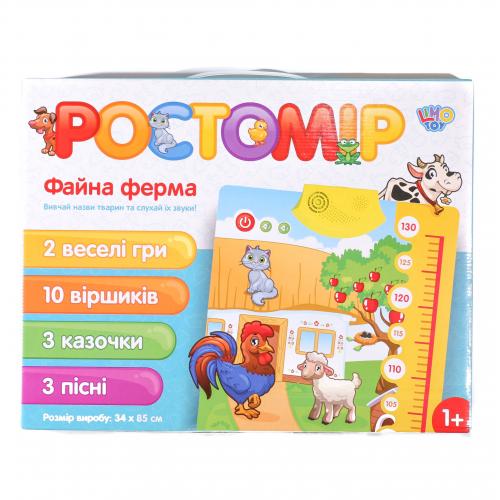 Ростомер "Файна Ферма", в кор-ке, M 3677 Ростомер "Файна Ферма", в кор-ке, M 3677