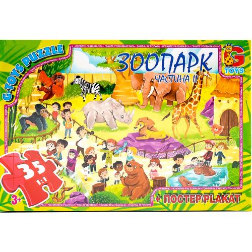 Пазлы из серии "Интересный зоопарк", 35 элементов, GP-GD010