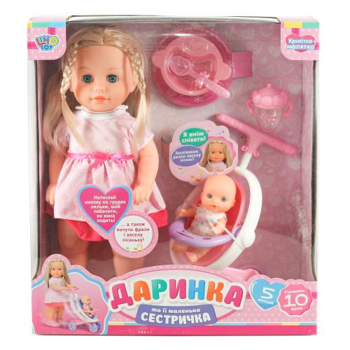 Кукла музыкальная, M 5444 UA Кукла музыкальная, M 5444 UA