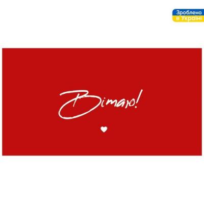 Конверт для грошей "Вітаю" 16*8.5см Конверт для грошей "Вітаю" 16*8.5см
