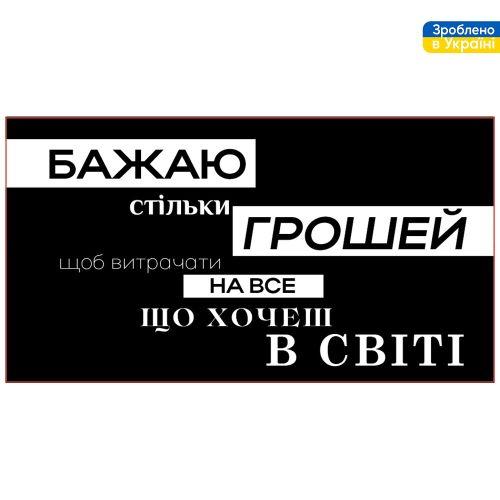 Конверт для грошей "З Днем Народження!" 16*8.5см, DN-220 Конверт для грошей "З Днем Народження!" 16*8.5см, DN-220