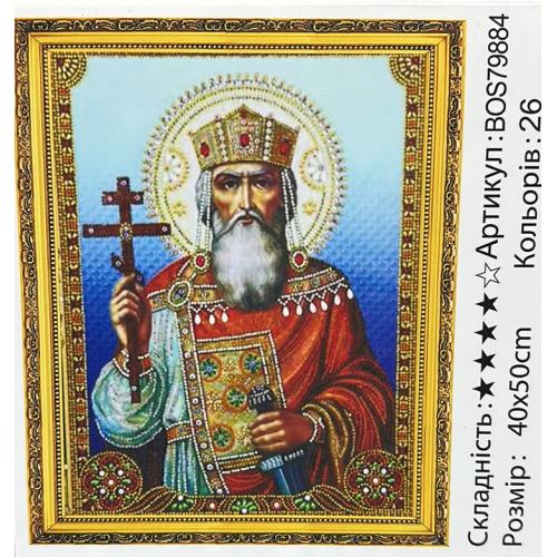 Набір для творчості "Алмазна мозаїка " 50*40см, BOS79884