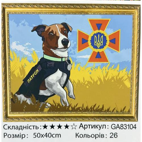 Набір для творчості "Алмазна мозаїка " 50*40см, GA83104
