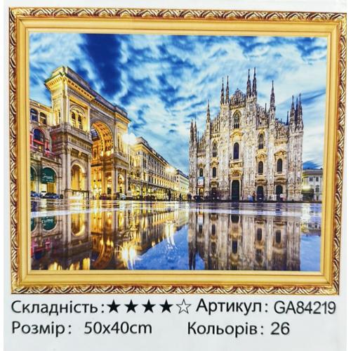 Набір для творчості "Алмазна мозаїка", GA84219 Набір для творчості "Алмазна мозаїка", GA84219