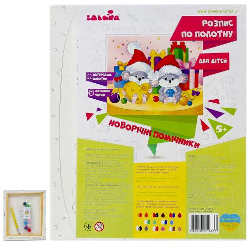 Роспись по холсту "Новогодние помощники", 25х30 см, ID-7160-2 Роспись по холсту "Новогодние помощники", 25х30 см, ID-7160-2