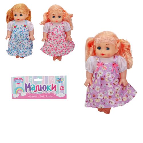 Іграшка пупс "Малятко", 22A167B