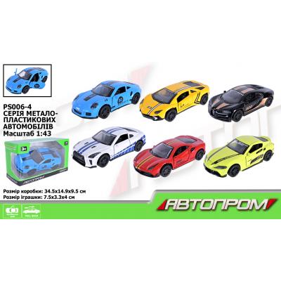 Машина "АВТОПРОМ" 4 кольори,у коробці