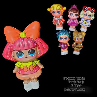 Сквіш "Дівчинка LOL"