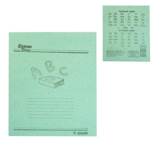 Зошит "Кожен день", TE460904