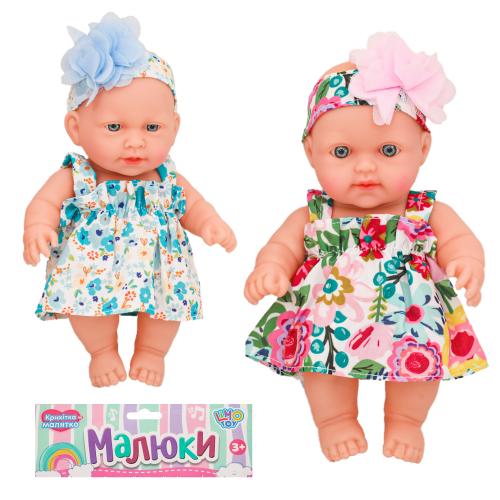 Лялька "Пупс", A201-A Лялька "Пупс", A201-A