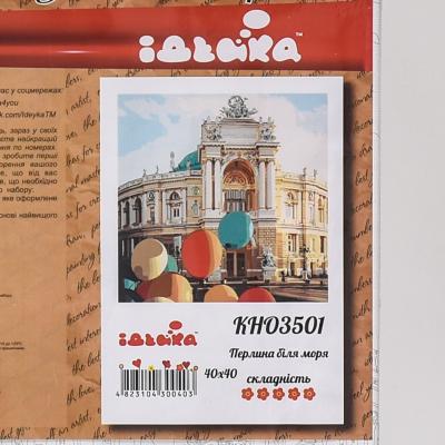 Набор для росписи по номерам "Жемчужина у моря", 40х40 см, ID-KHO3501 Набор для росписи по номерам "Жемчужина у моря", 40х40 см, ID-KHO3501