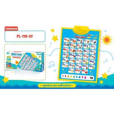 Плакат навч. "Абетка" арт. PL-719-57 (24шт/2) укр. плакат, батар., короб. 49*23*4 см