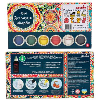 Набор витражных красок, ID-98501