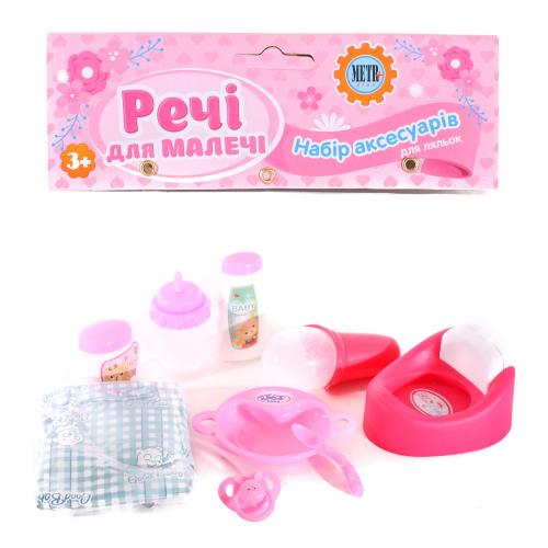 Набор аксессуаров для пупса, M 3836-11