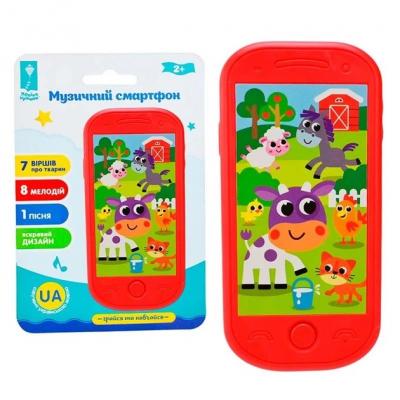 Телефон муз."Домашні тварини","Грайся та навчайся" Телефон муз."Домашні тварини","Грайся та навчайся"