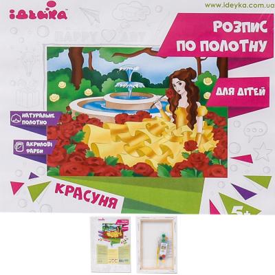 Роспись по холсту "Красотка", ID-7154-3