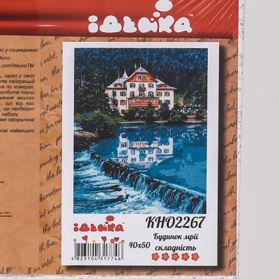 Набор для росписи по номерам "Дом мечты", 40х50 см, ID-KHO2267