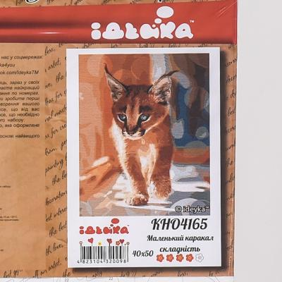 Набор для росписи по номерам "Маленький каракал", 40х50 см, ID-KHO4165 Набор для росписи по номерам "Маленький каракал", 40х50 см, ID-KHO4165