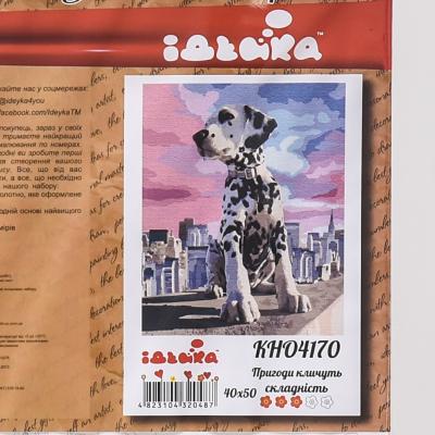 Набор для росписи по номерам "Приключения зовут", 40х50 см, ID-KHO4170