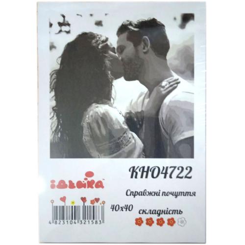 Набор для росписи по номерам "Настоящие чувства", 40х40 см, ID-KHO4722