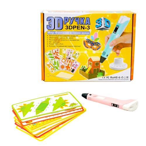 3D ручка, с трафаретом, Y786