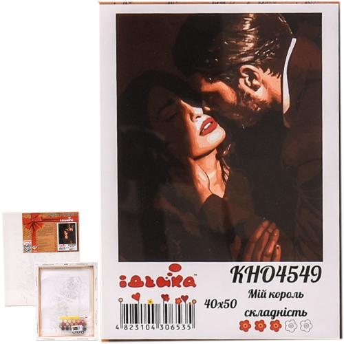 Набор для росписи по номерам "Мой король", 40х50 см, ID-KHO4549 Набор для росписи по номерам "Мой король", 40х50 см, ID-KHO4549