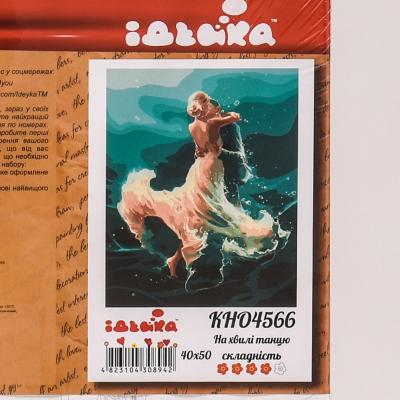 Набор для росписи по номерам "На волне танца", 40х50 см, ID-KHO4566