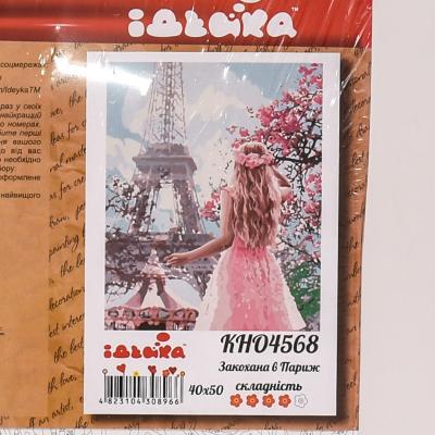 Набор для росписи по номерам "Влюблённая в Париж", 40х50 см, ID-KHO4568