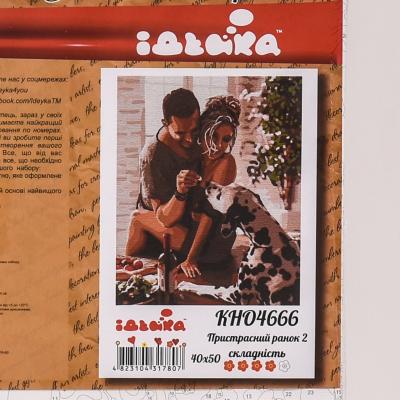 Набор для росписи по номерам "Страстное утро", 40х50 см, ID-KHO4666