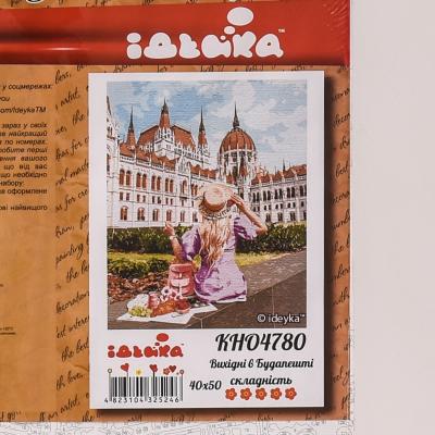 Набор для росписи по номерам "Выходные в Будапеште", 40х50 см, ID-KHO4780
