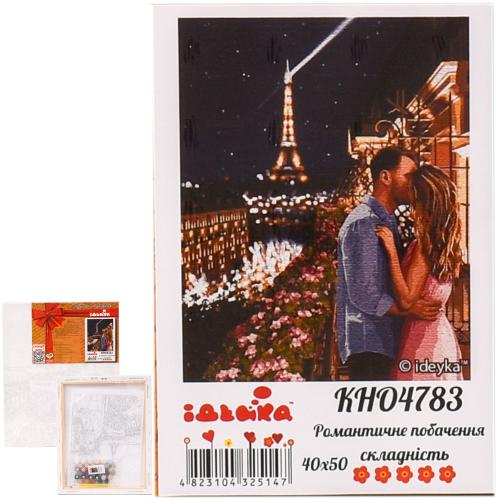Набор для росписи по номерам "Романтическое свидание", 40х50 см, ID-KHO4783