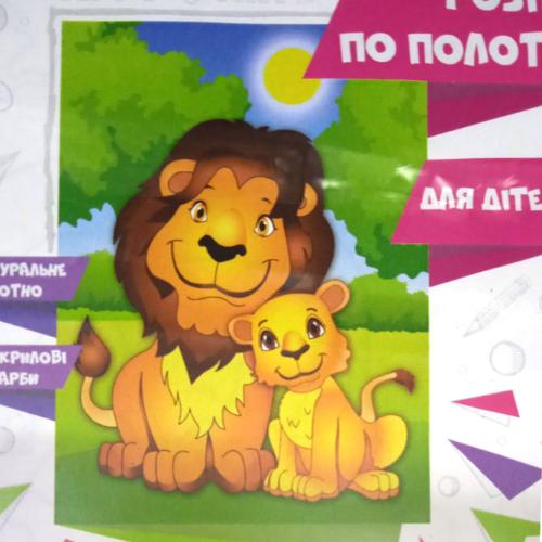 Роспись по холсту "Львята", ID-7102-1