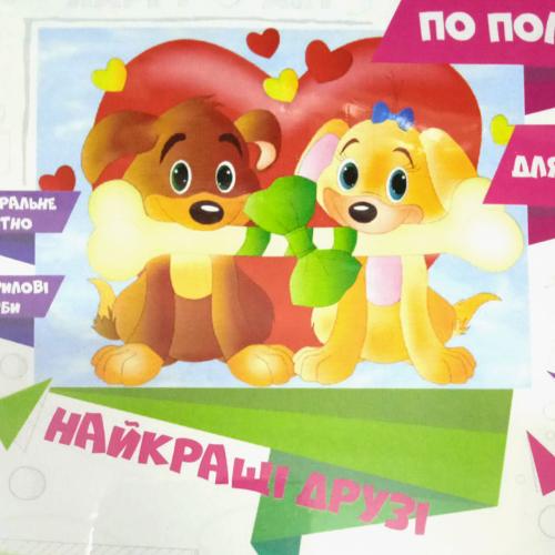 Роспись по холсту "Друзья", ID-7120-1