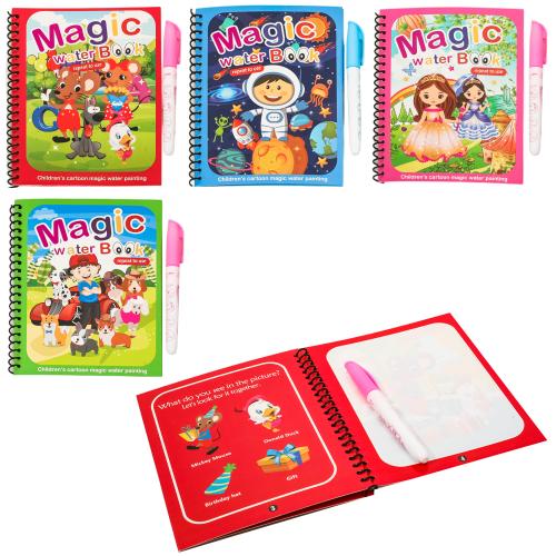 Книжка-розмальовка водою, 808876-80-1-4-7-8 Книжка-розмальовка водою, 808876-80-1-4-7-8