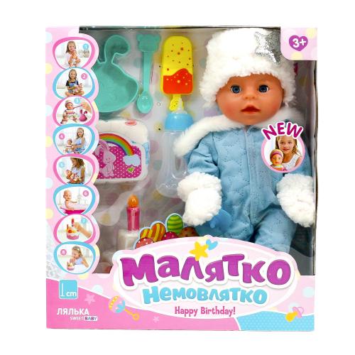 Пупс "Малятко Немовлятко", YL1959S-S-UA