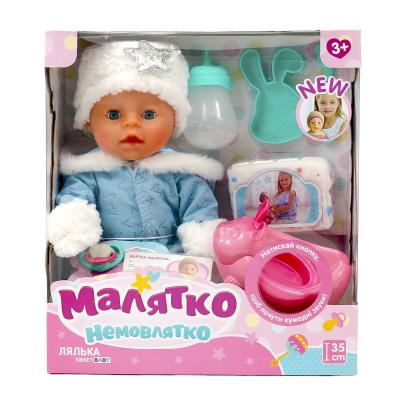 Пупс "Малятко Немовлятко", YL1972N-S-S-UA Пупс "Малятко Немовлятко", YL1972N-S-S-UA