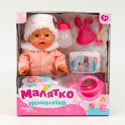 Пупс "Малятко Немовлятко", YL1972N-S-S-UA Пупс "Малятко Немовлятко", YL1972N-S-S-UA