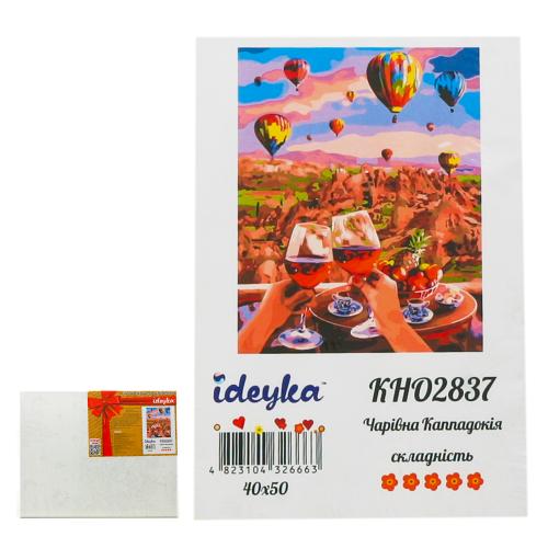 Набір для розпису по номерах "Чарівна Каппадонія", ID-KHO2837 Набір для розпису по номерах "Чарівна Каппадонія", ID-KHO2837