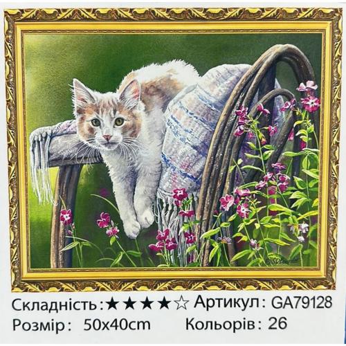 Набір для творчості "Алмазна мозаїка", GA79128