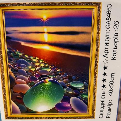 Набір для творчості "Алмазна мозаїка", GA84663 Набір для творчості "Алмазна мозаїка", GA84663