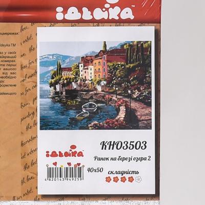 Набор для росписи по номерам "Утро на берегу озера", 40х50 см, ID-KHO3503