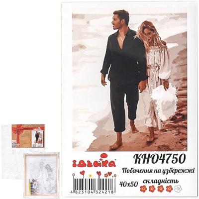 Набор для росписи по номерам "Свидание на побережье", 40х50 см, ID-KHO4750 Набор для росписи по номерам "Свидание на побережье", 40х50 см, ID-KHO4750