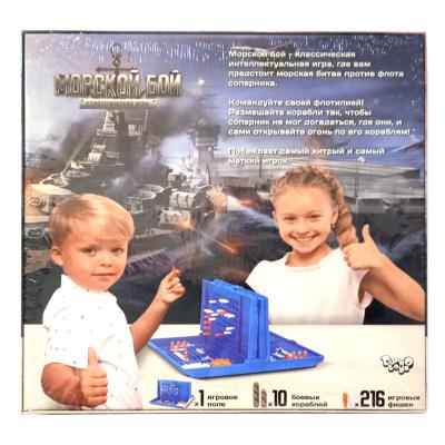 Настільна гра "Морський бій", ДТ-БИ-07-60 Настільна гра "Морський бій", ДТ-БИ-07-60