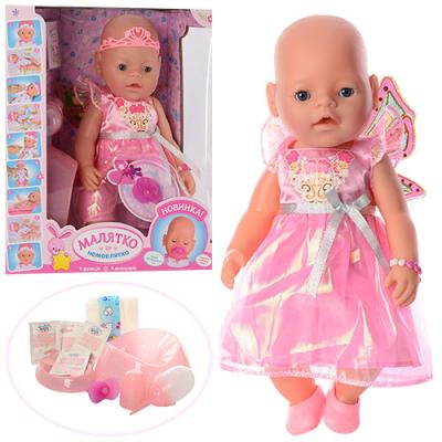 Пупс Baby Born, 8020-460
