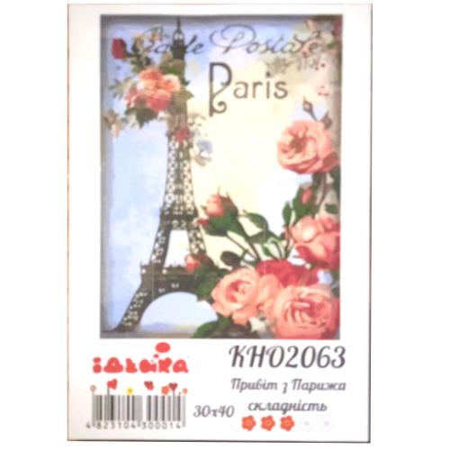Набор для росписи по номерам "Привет из Парижа", 30х40 см, ID-KHO2063