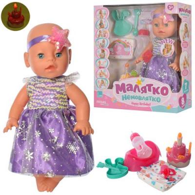 Пупс, YL1959C-S-UA