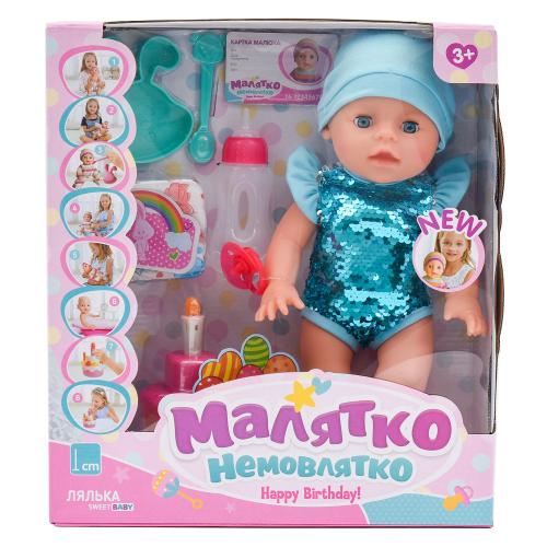 Функціональний пупс "Малятко-немовлятко", YL1959I-S-UA