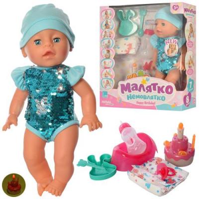 Функціональний пупс "Малятко-немовлятко", YL1959I-S-UA