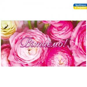 Конверт для грошей "Вітаю" 16*8.5см